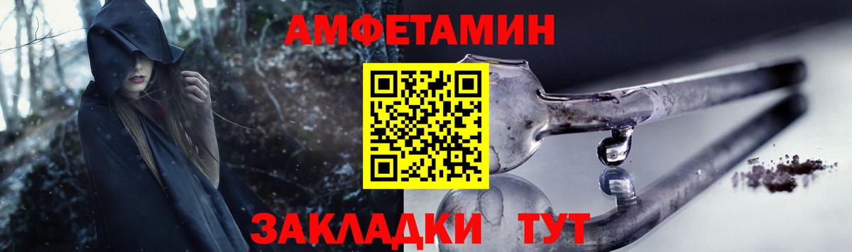 Amphetamine  Вход с VPN  Чебаркуль  Amphetamine Розовый 