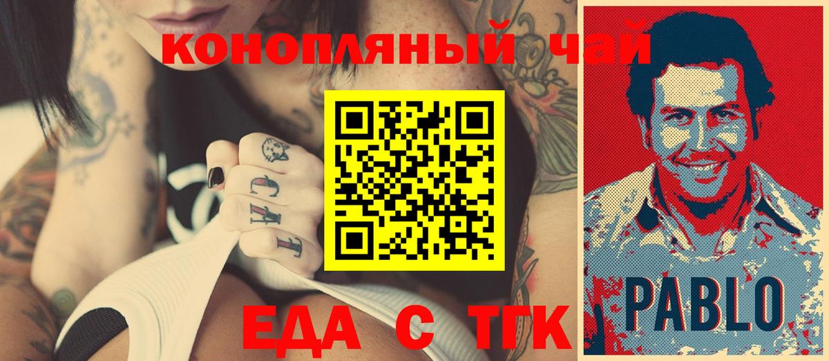Чебаркуль  Печенье с ТГК марихуана  Вход с VPN 