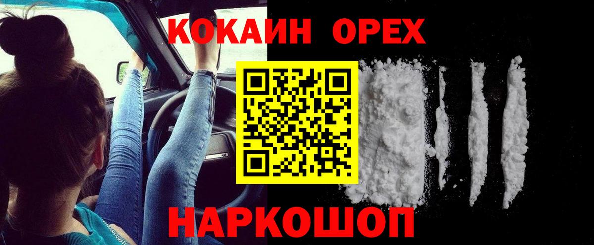 Чебаркуль  Cocaine Перу  Вход с VPN 