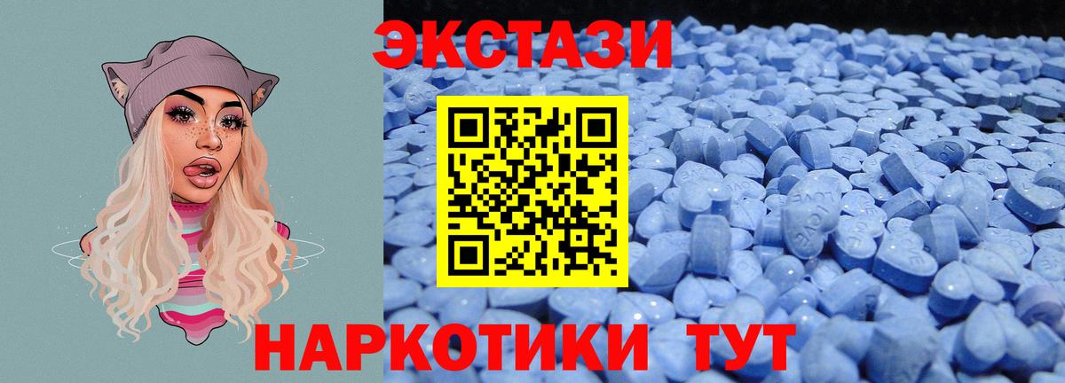 ЭКСТАЗИ таблы  даркнет официальный сайт  Чебаркуль  ЭКСТАЗИ MDMA  Вход с VPN  ЭКСТАЗИ 