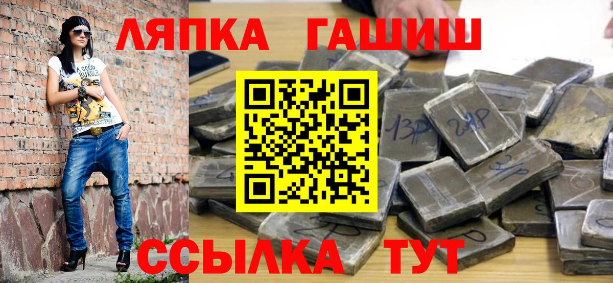 ГАШ VHQ Чебаркуль