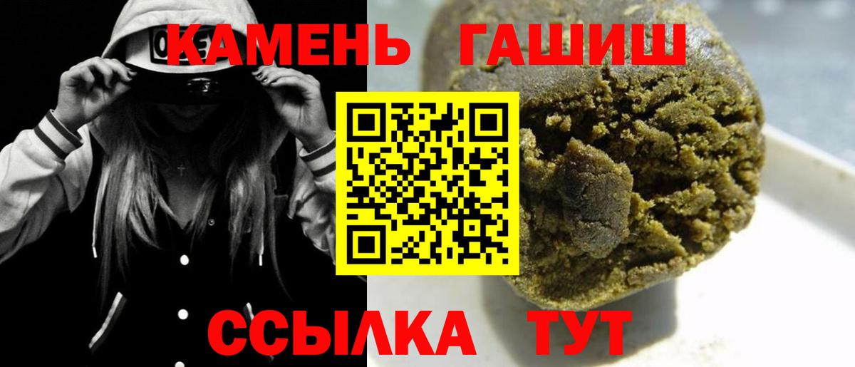 Чебаркуль  Гашиш гашик  ГАШИШ  Вход с VPN  ГАШ ice o lator 