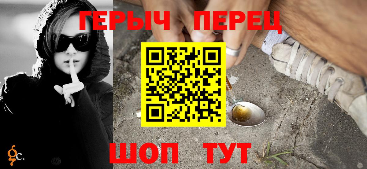 Чебаркуль  ГЕРОИН афганец  Вход с VPN 