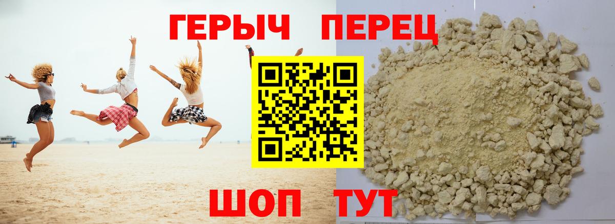 ГЕРОИН Heroin Чебаркуль