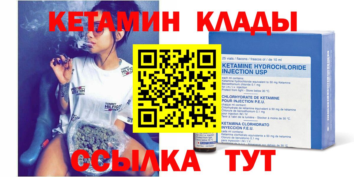 блэк спрут рабочий сайт  КЕТАМИН VHQ  Вход с VPN  Чебаркуль 