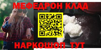 мефедрон мука Новокубанск