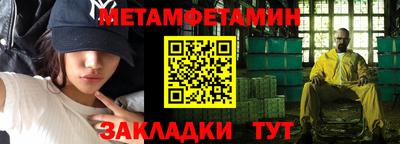 мефедрон мука Новокубанск