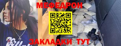 мефедрон мука Новокубанск