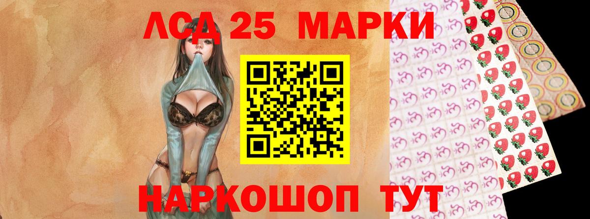 ЛСД экстази  ЛСД экстази кислота  Чебаркуль  Вход с VPN  LSD-25 экстази ecstasy 