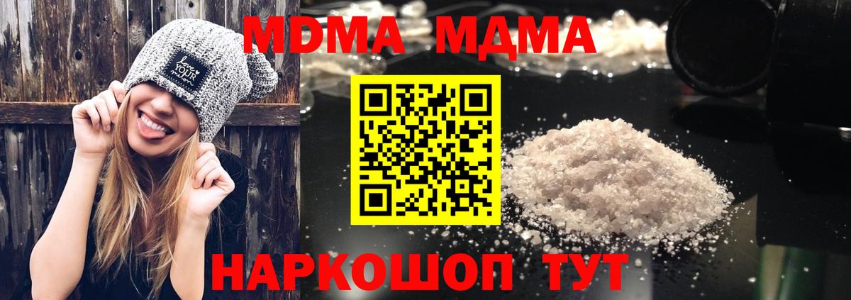 МДМА crystal Чебаркуль