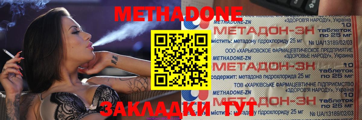 Метадон кристалл Чебаркуль