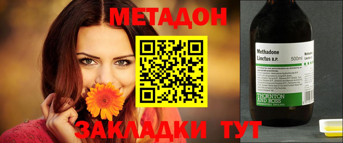Чебаркуль  Метадон кристалл  Вход с VPN 