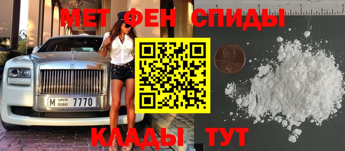 Первитин мет  Вход с VPN  Первитин мет  Чебаркуль 