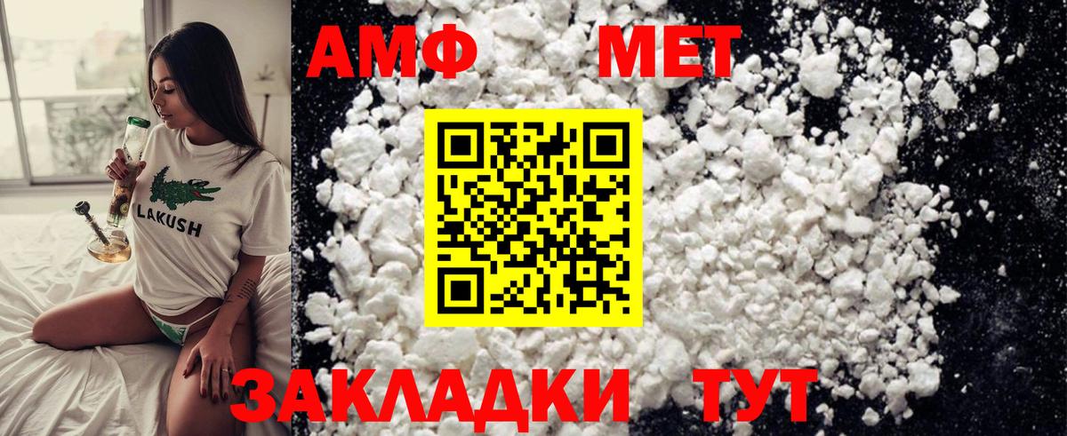 Метамфетамин кристалл Чебаркуль
