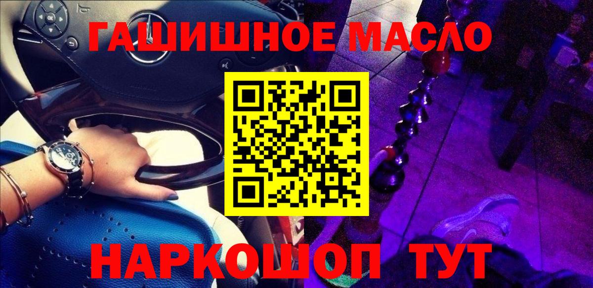 Дистиллят ТГК THC oil  Вход с VPN  Чебаркуль 
