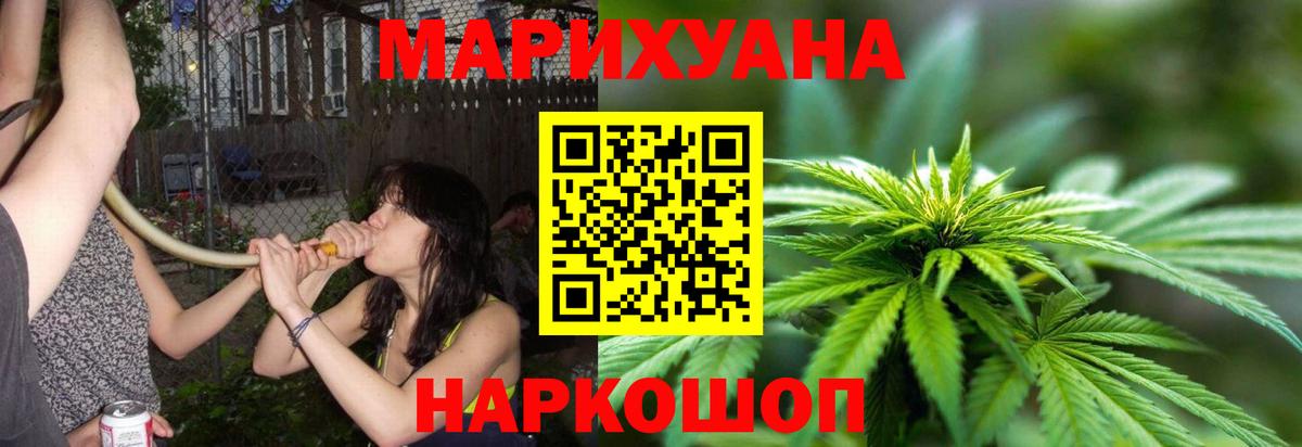 Бошки марихуана THC 21%  Каннабис планчик  Вход с VPN  Чебаркуль  Бошки Шишки сатива 